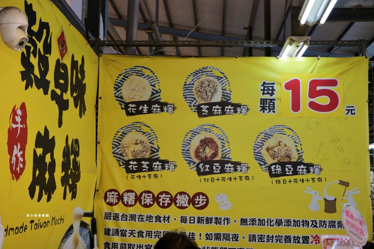 穀早味麻糬‧自由市場最夯的排隊甜點，五種口味現包手工麻糬，軟Q綿密超唰嘴