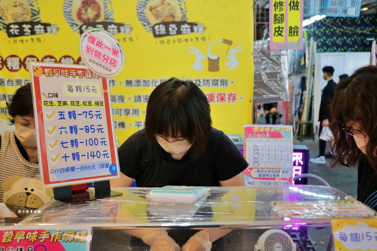 穀早味麻糬‧自由市場最夯的排隊甜點，五種口味現包手工麻糬，軟Q綿密超唰嘴
