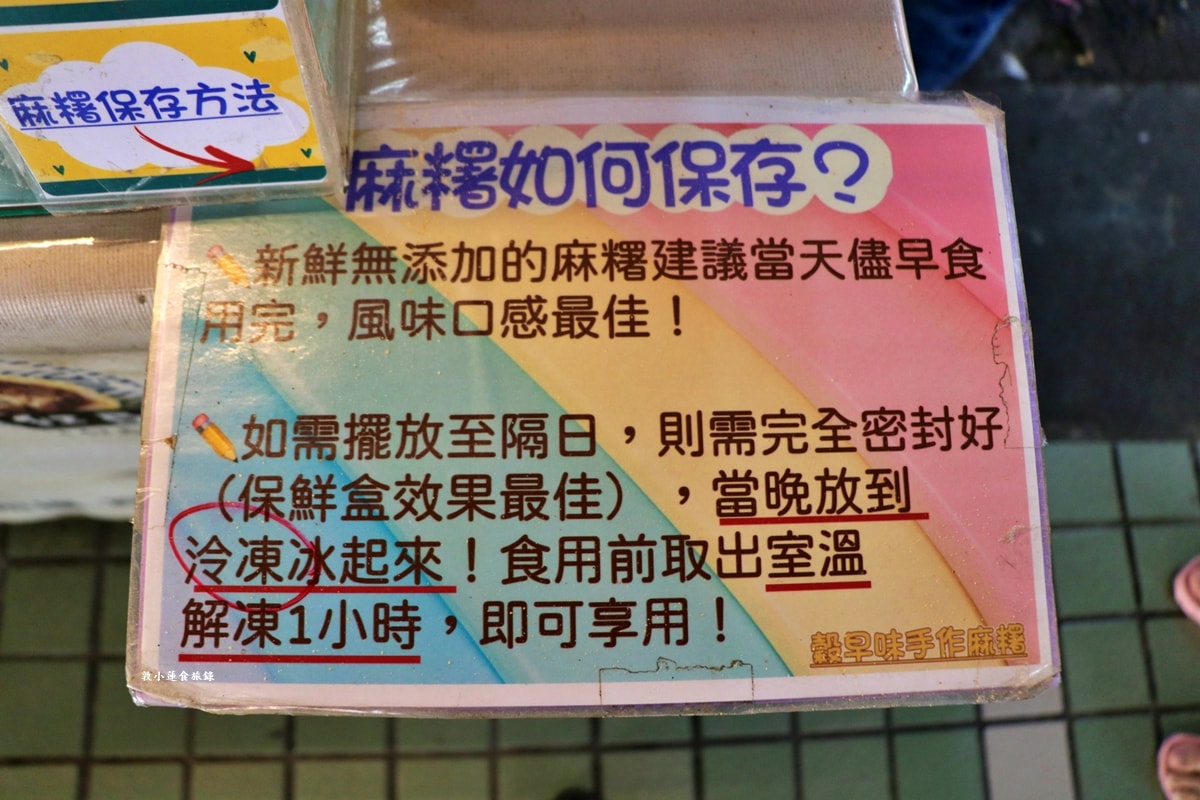 穀早味麻糬‧自由市場最夯的排隊甜點，五種口味現包手工麻糬，軟Q綿密超唰嘴