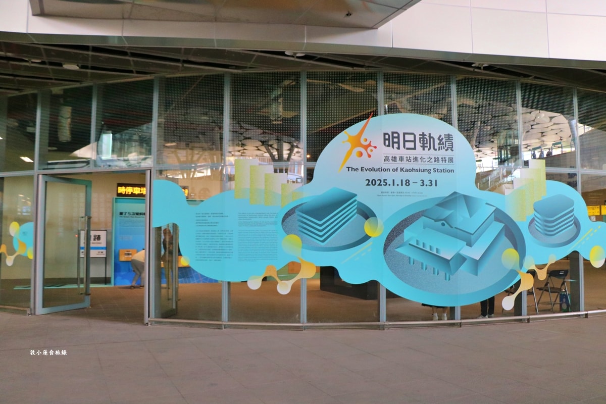 高雄車站‧歷經20年工程的火車站,結合節能設計與流線美學雲朵天棚,空中綠洲花園改寫車站新風貌 - 第8張圖 高雄車站‧歷經20年工程的火車站,結合節能設計與流線美學雲朵天棚,空中綠洲花園改寫車站新風貌