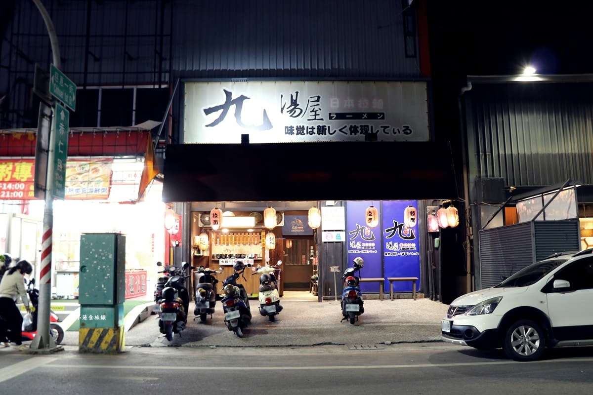 九湯屋日本拉麵 仁武店‧九州風格湯底，湯頭濃郁可續湯，喜愛奶油香味推薦九州白湯拉麵