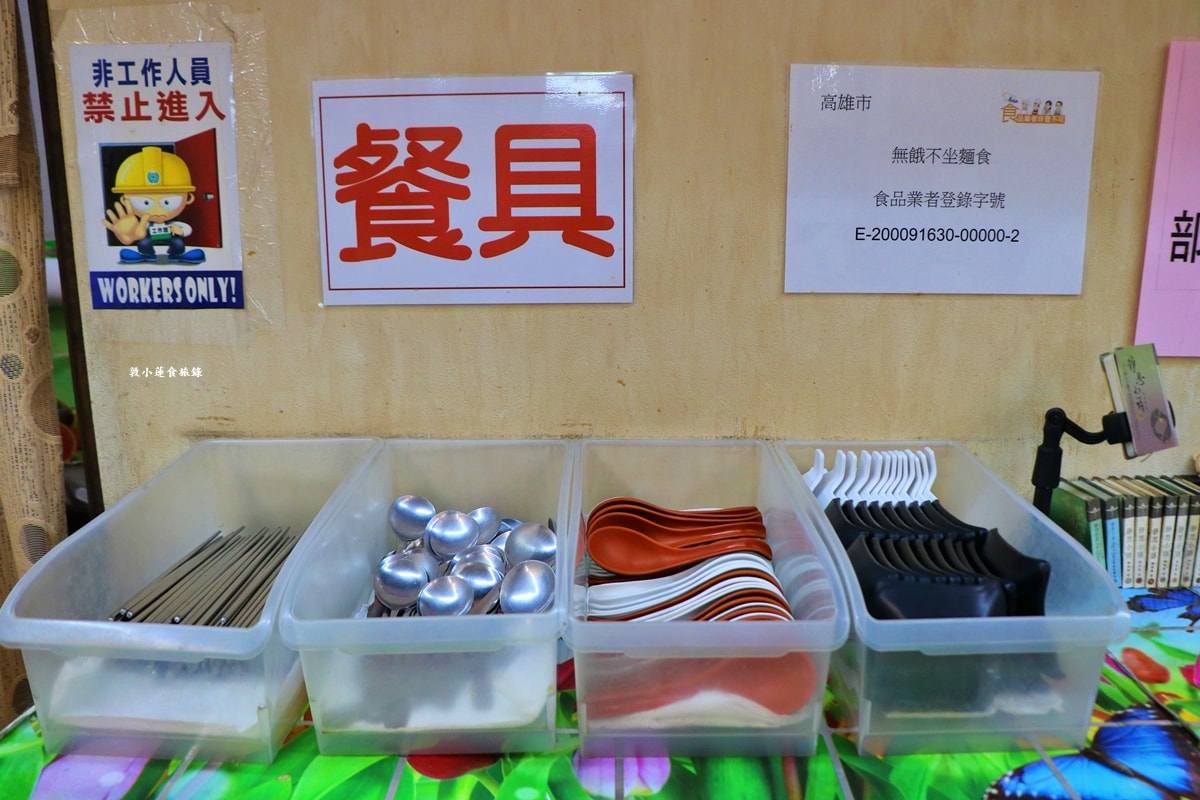 無餓不坐麵食館‧傳統麵食館,5種麵條多種選擇,滷味小菜不能錯過 - 第6張圖 無餓不坐麵食館‧傳統麵食館,5種麵條多種選擇,滷味小菜不能錯過