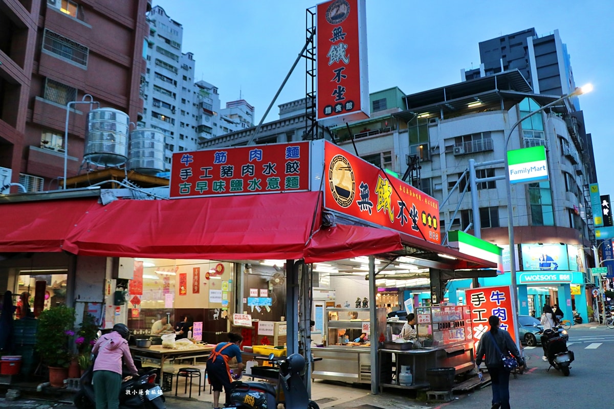 無餓不坐麵食館‧傳統麵食館,5種麵條多種選擇,滷味小菜不能錯過 - 第2張圖 無餓不坐麵食館‧傳統麵食館,5種麵條多種選擇,滷味小菜不能錯過