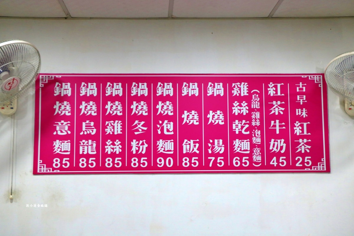 秀娥鍋燒意麵‧清爽高湯,配料豐富大滿足,鮮蝦、豬肉片都可客製化 - 第4張圖 秀娥鍋燒意麵‧清爽高湯,配料豐富大滿足,鮮蝦、豬肉片都可客製化