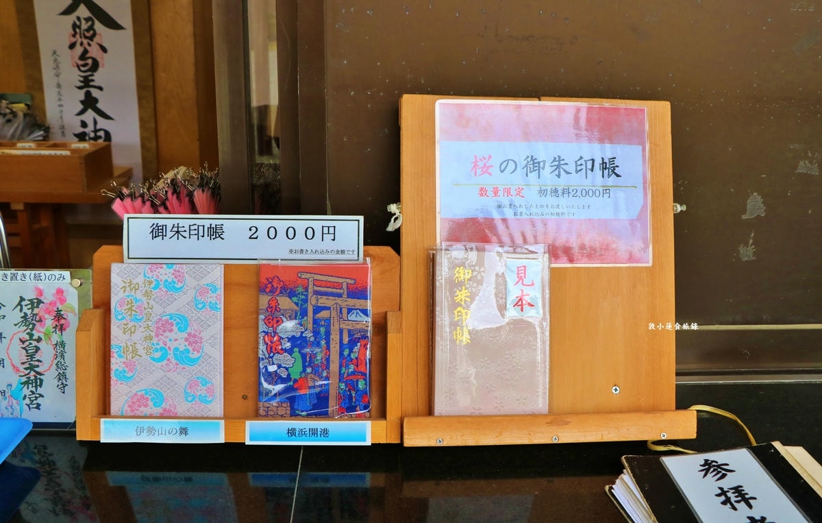 【神奈川橫濱】伊勢山皇大神宮‧有著關東伊勢神宮的稱號，也是橫濱的守護神社，春天的落櫻不可錯過