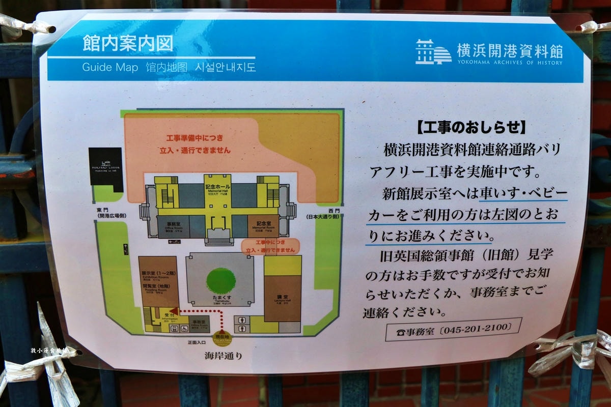 【神奈川橫濱】橫濱開港資料館‧想了解橫濱的歷史嗎?!來橫濱開港資料館走一趟就能知曉!!