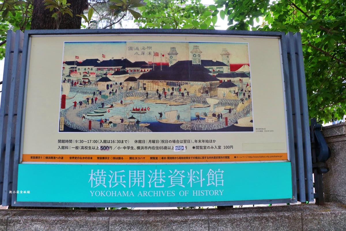 【神奈川橫濱】橫濱開港資料館‧想了解橫濱的歷史嗎?!來橫濱開港資料館走一趟就能知曉!!