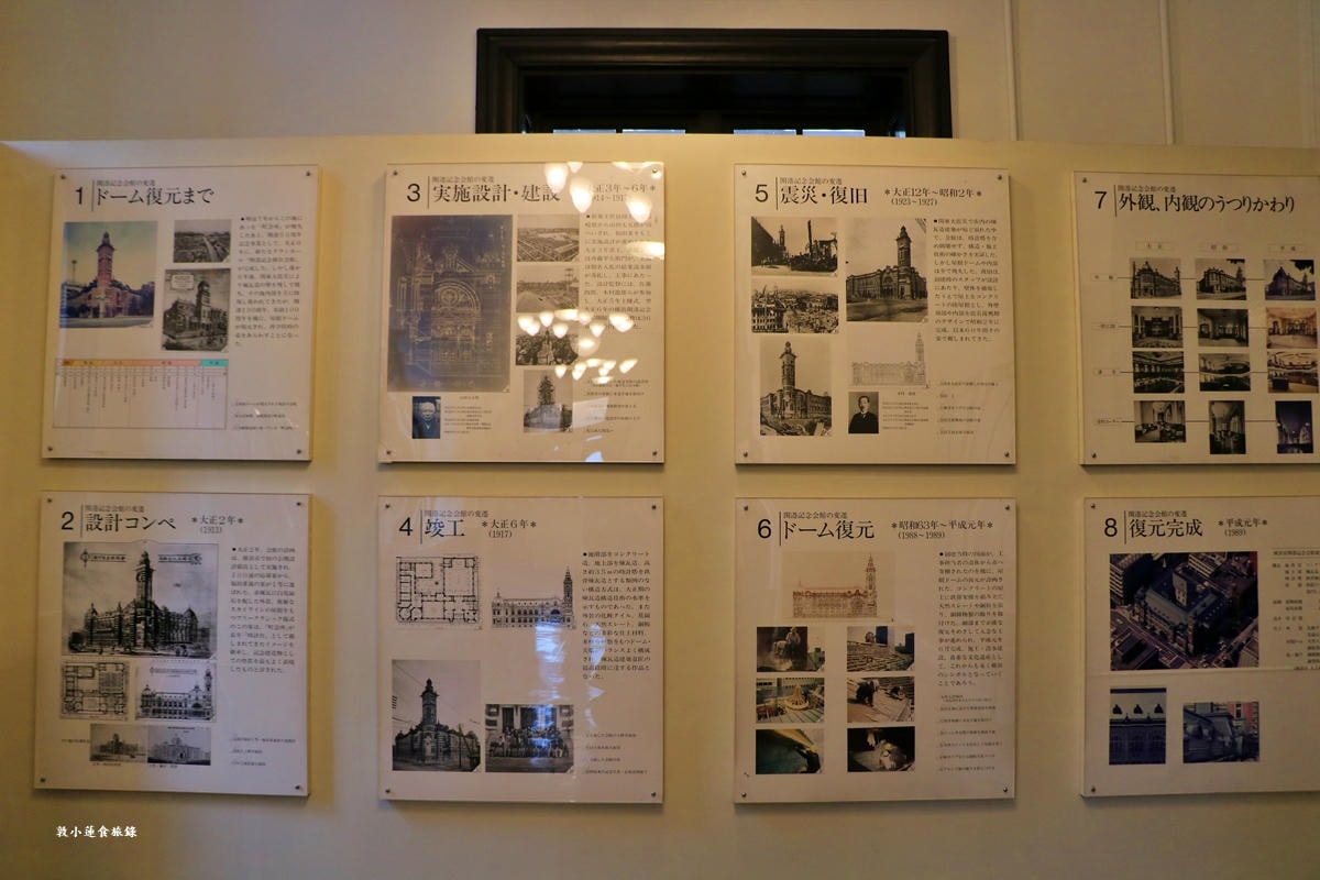 【神奈川橫濱】橫濱市開港紀念會館‧橫濱三塔之一,躱過二戰轟炸,躲過老建築改建,具有深刻歷史價值的古建築 - 第13張圖 【神奈川橫濱】橫濱市開港紀念會館‧橫濱三塔之一,躱過二戰轟炸,躲過老建築改建,具有深刻歷史價值的古建築