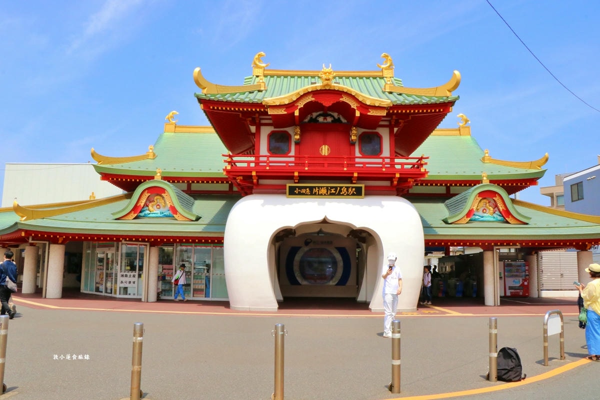 【神奈川藤澤】日本三大弁財天-江島神社‧邊津宮、中津宮、奧津宮,求拜姻緣、財運古老神社 - 第2張圖 【神奈川藤澤】日本三大弁財天-江島神社‧邊津宮、中津宮、奧津宮,求拜姻緣、財運古老神社