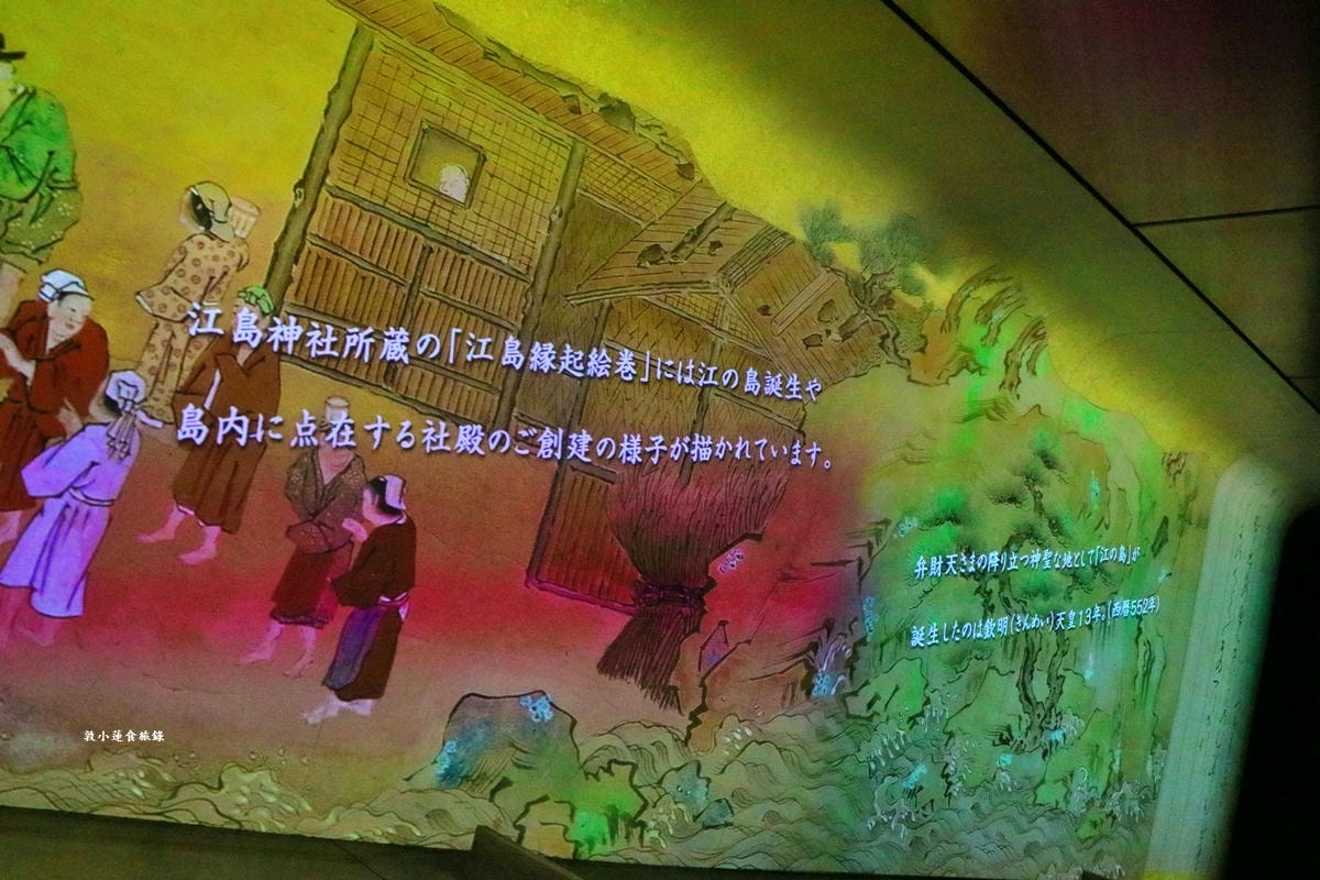 【神奈川藤澤】日本三大弁財天-江島神社‧邊津宮、中津宮、奧津宮,求拜姻緣、財運古老神社 - 第23張圖 【神奈川藤澤】日本三大弁財天-江島神社‧邊津宮、中津宮、奧津宮,求拜姻緣、財運古老神社