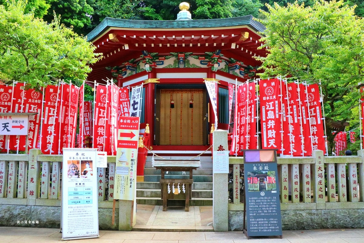 【神奈川藤澤】日本三大弁財天-江島神社‧邊津宮、中津宮、奧津宮,求拜姻緣、財運古老神社 - 第36張圖 【神奈川藤澤】日本三大弁財天-江島神社‧邊津宮、中津宮、奧津宮,求拜姻緣、財運古老神社