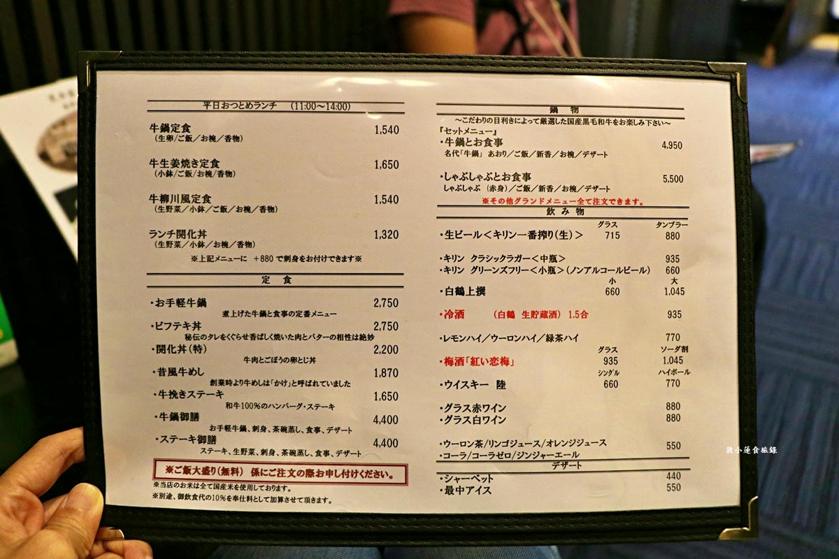 【神奈川橫濱】荒井屋牛鍋 萬國橋店‧明治23年開業,135年壽喜燒牛肉火鍋老店,橫濱不可錯過的排隊老店 - 第11張圖 【神奈川橫濱】荒井屋牛鍋 萬國橋店‧明治23年開業,135年壽喜燒牛肉火鍋老店,橫濱不可錯過的排隊老店