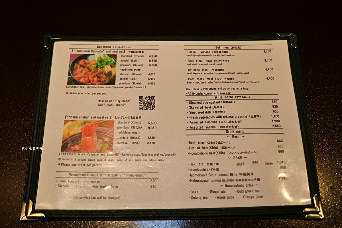 【神奈川橫濱】荒井屋牛鍋 萬國橋店‧明治23年開業,135年壽喜燒牛肉火鍋老店,橫濱不可錯過的排隊老店 - 第12張圖 【神奈川橫濱】荒井屋牛鍋 萬國橋店‧明治23年開業,135年壽喜燒牛肉火鍋老店,橫濱不可錯過的排隊老店