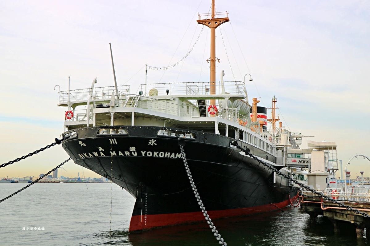 【神奈川橫濱】冰川丸號 郵輪博物館‧二戰前的遠洋客貨船,橫濱必走景點冰川丸號郵輪博物館 - 第1張圖 【日本神奈川】神奈川自由行‧橫濱、鎌倉、江之島,美食.住宿.景點懶人包行程全通透!!