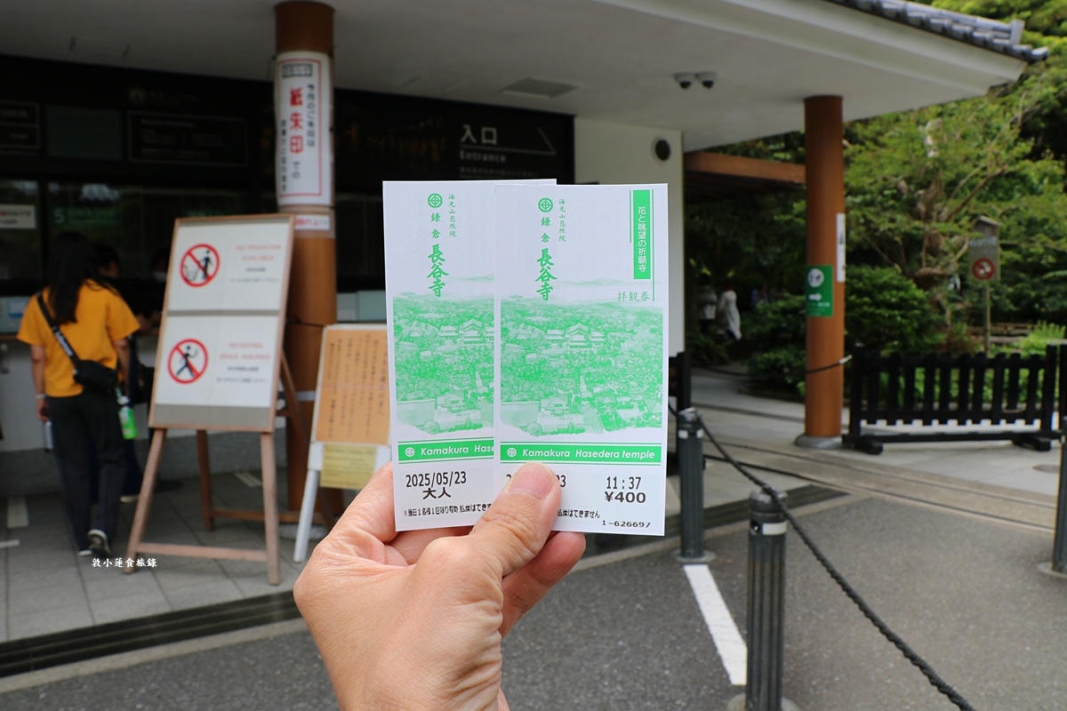【神奈川鐮倉】長谷寺‧鐮倉最古老的古寺之一，以繡球出名的長谷觀音寺，本尊十一面觀音菩薩像為日本家重要文化財產!!