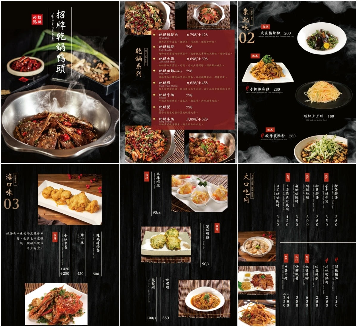 大宅門乾鍋鴨頭‧一鍋二吃,東北特色料理菜,獨門醬料炒香麻而不辣,龍鳳高湯濃郁順口!! - 第7張圖 大宅門乾鍋鴨頭‧一鍋二吃,東北特色料理菜,獨門醬料炒香麻而不辣,龍鳳高湯濃郁順口!!