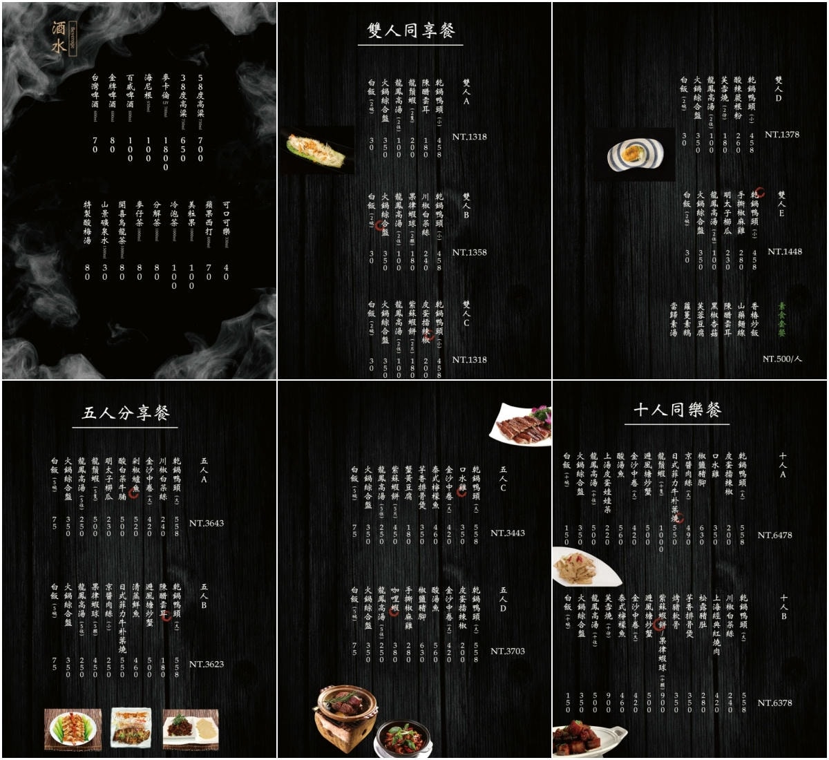 大宅門乾鍋鴨頭‧一鍋二吃,東北特色料理菜,獨門醬料炒香麻而不辣,龍鳳高湯濃郁順口!! - 第9張圖 大宅門乾鍋鴨頭‧一鍋二吃,東北特色料理菜,獨門醬料炒香麻而不辣,龍鳳高湯濃郁順口!!