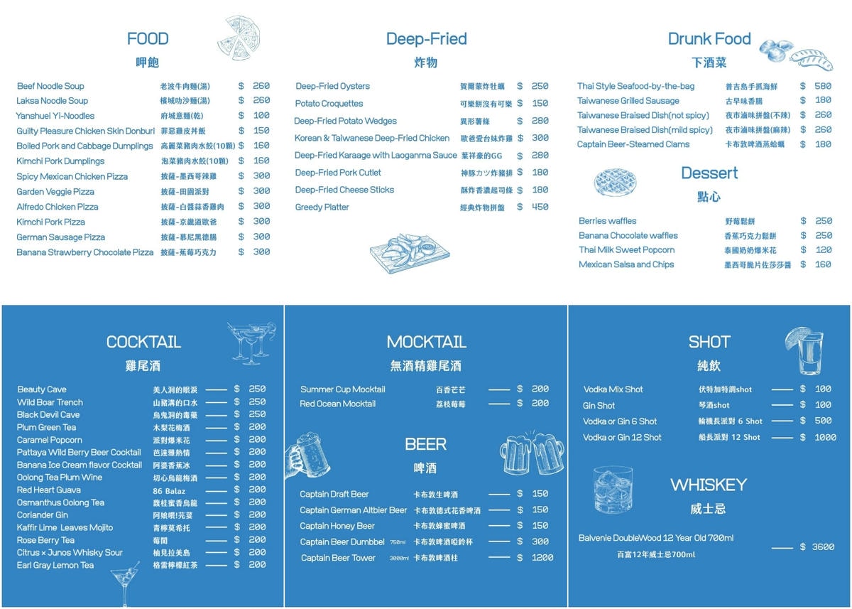 史奇波酒館 Skipper Bar&Kitchen‧新開幕小琉球首間水母酒吧!!夜間光庭,白色圓弧水中座位,小琉球最潮酒吧!! - 第6張圖 史奇波酒館 Skipper Bar&Kitchen‧新開幕小琉球首間水母酒吧!!夜間光庭,白色圓弧水中座位,小琉球最潮酒吧!!