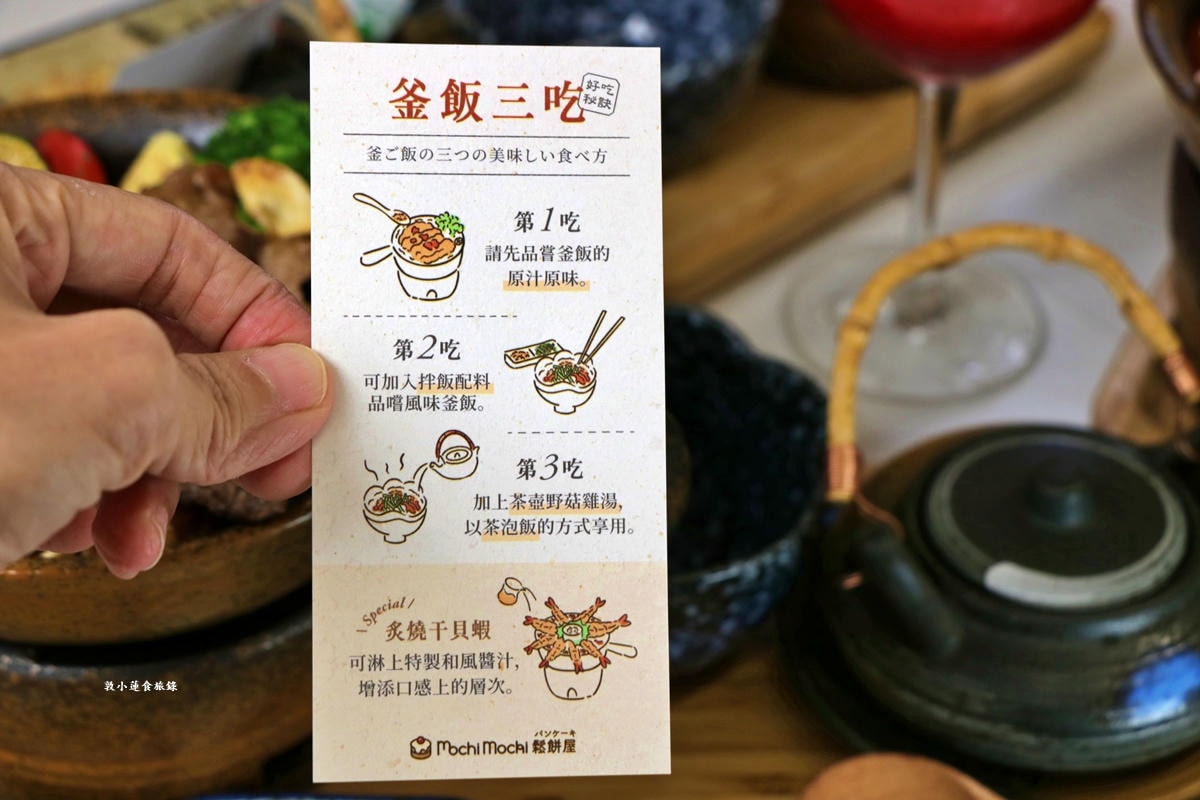 Mochi Mochi 鬆餅屋 高雄義享天地店‧聚餐約會新選擇,全台第一【極上釜飯】,豪華餐點儀式感滿滿,極黑熟成牛小排、炙燒干貝蝦濃郁超開胃!! - 第10張圖 Mochi Mochi 鬆餅屋 高雄義享天地店‧聚餐約會新選擇,全台第一【極上釜飯】,豪華餐點儀式感滿滿,極黑熟成牛小排、炙燒干貝蝦濃郁超開胃!!