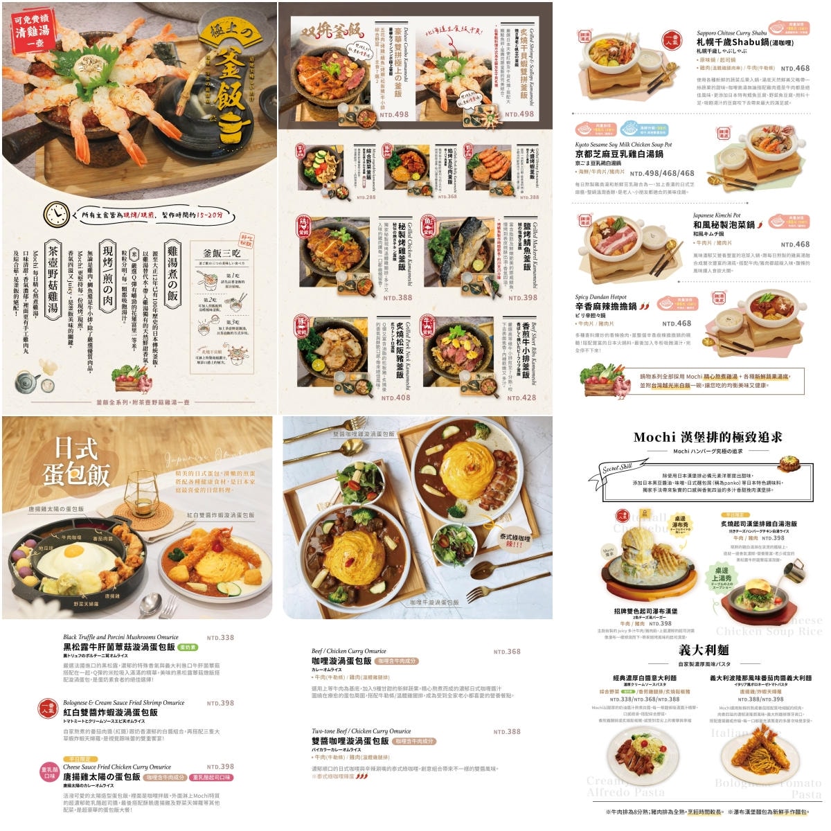 Mochi Mochi 鬆餅屋 高雄義享天地店‧聚餐約會新選擇,全台第一【極上釜飯】,豪華餐點儀式感滿滿,極黑熟成牛小排、炙燒干貝蝦濃郁超開胃!! - 第6張圖 Mochi Mochi 鬆餅屋 高雄義享天地店‧聚餐約會新選擇,全台第一【極上釜飯】,豪華餐點儀式感滿滿,極黑熟成牛小排、炙燒干貝蝦濃郁超開胃!!