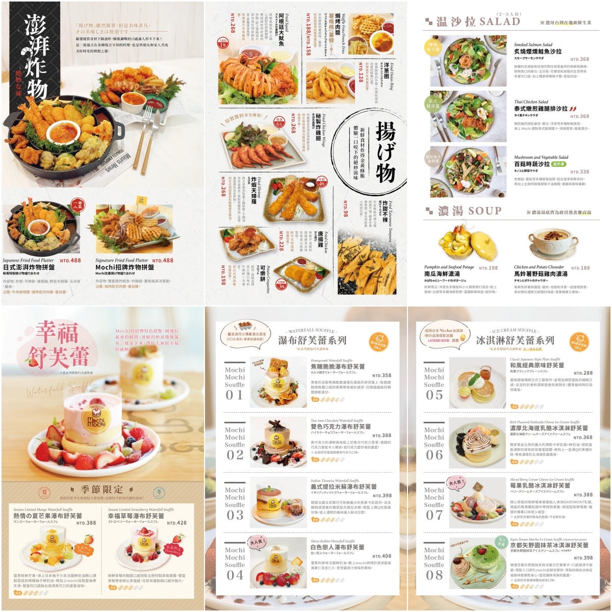 Mochi Mochi 鬆餅屋 高雄義享天地店‧聚餐約會新選擇,全台第一【極上釜飯】,豪華餐點儀式感滿滿,極黑熟成牛小排、炙燒干貝蝦濃郁超開胃!! - 第7張圖 Mochi Mochi 鬆餅屋 高雄義享天地店‧聚餐約會新選擇,全台第一【極上釜飯】,豪華餐點儀式感滿滿,極黑熟成牛小排、炙燒干貝蝦濃郁超開胃!!