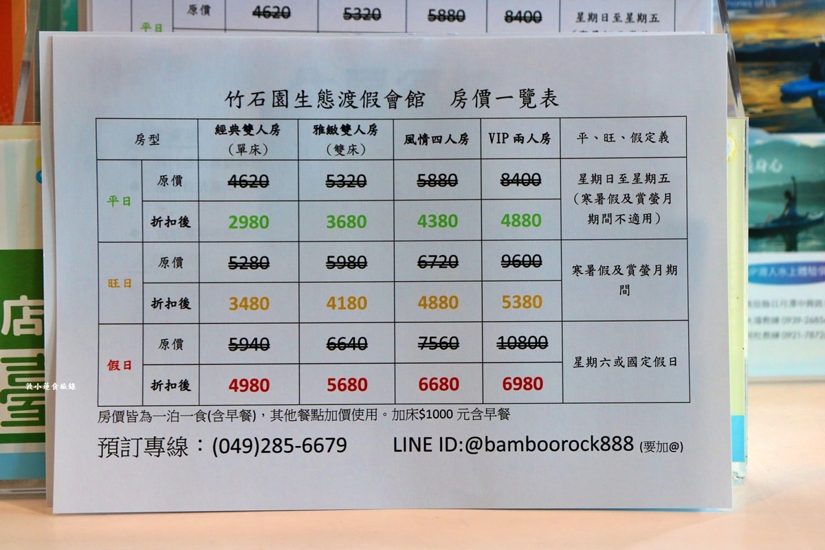 竹石園生態渡假會館‧賞螢最佳會館,多元生態竹類、昆蟲花卉鳥類聚集園區,森林中的瑰寶生態旅遊園地 - 第14張圖 竹石園生態渡假會館‧賞螢最佳會館,多元生態竹類、昆蟲花卉鳥類聚集園區,森林中的瑰寶生態旅遊園地