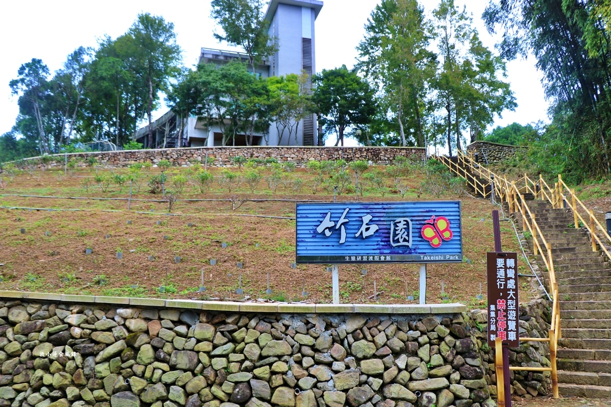 竹石園生態渡假會館‧賞螢最佳會館,多元生態竹類、昆蟲花卉鳥類聚集園區,森林中的瑰寶生態旅遊園地 - 第3張圖 竹石園生態渡假會館‧賞螢最佳會館,多元生態竹類、昆蟲花卉鳥類聚集園區,森林中的瑰寶生態旅遊園地