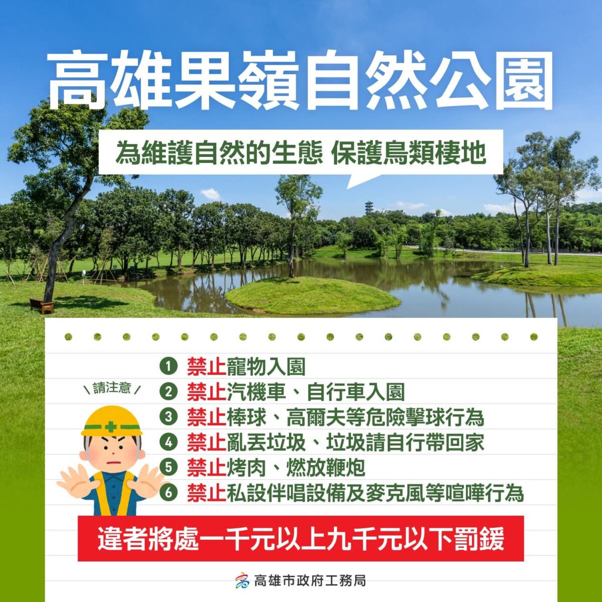 高雄果嶺自然公園‧高爾夫球場再生超級生態自然公園,佔地70公頃,90種鳥類生態,遠眺北大武山秋賞落羽松!! - 第11張圖 高雄果嶺自然公園‧高爾夫球場再生超級生態自然公園,佔地70公頃,90種鳥類生態,遠眺北大武山秋賞落羽松!!