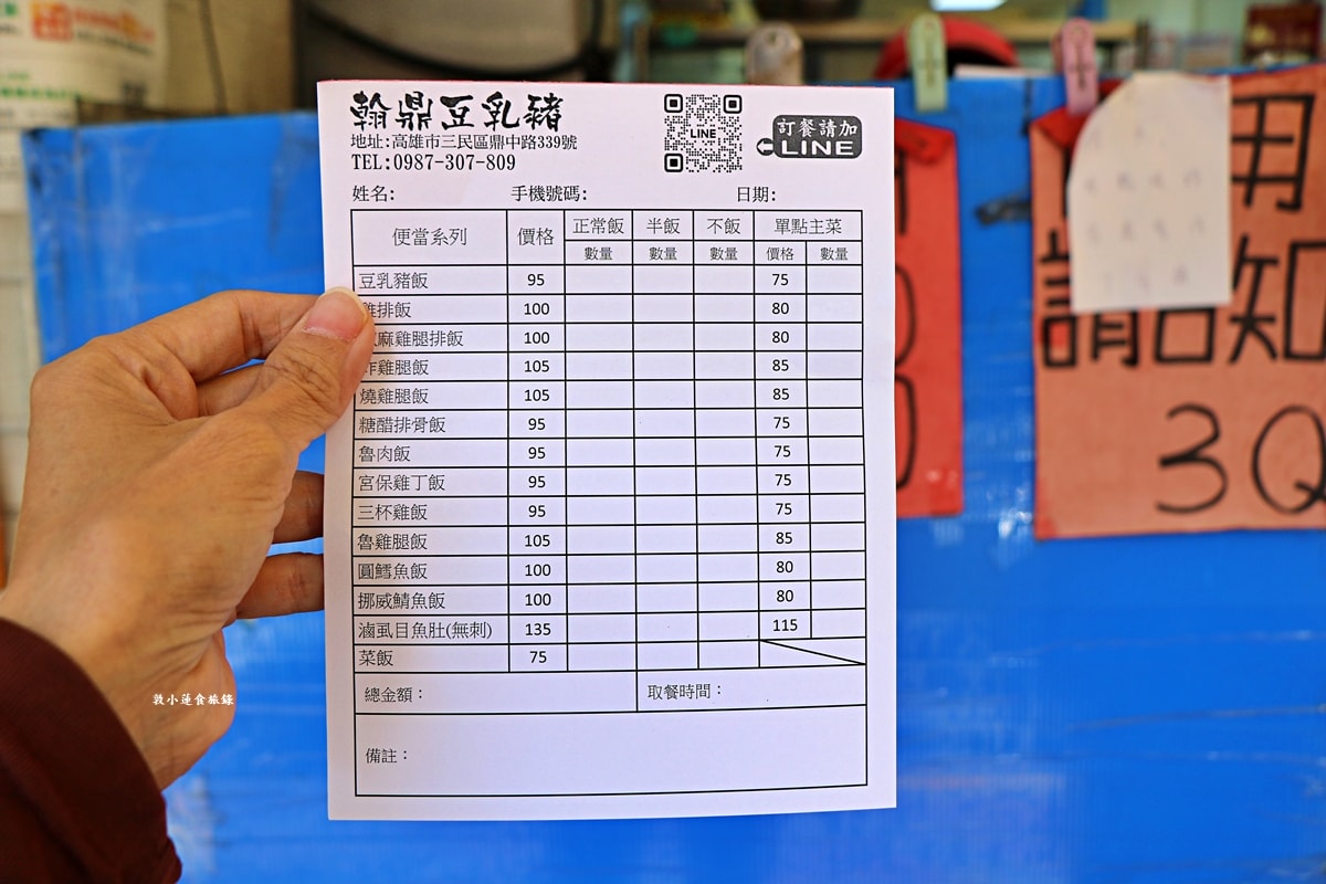 翰鼎豆乳豬‧文藻校區最夯的排隊便當,百元份量多到嚇嚇叫的豆乳豬飯!! - 第5張圖 翰鼎豆乳豬‧文藻校區最夯的排隊便當,百元份量多到嚇嚇叫的豆乳豬飯!!