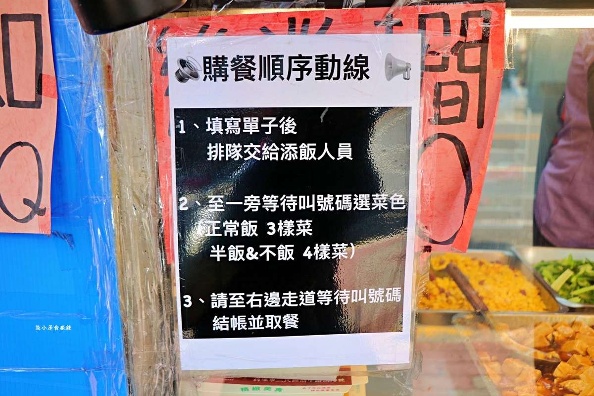 翰鼎豆乳豬‧文藻校區最夯的排隊便當,百元份量多到嚇嚇叫的豆乳豬飯!! - 第4張圖 翰鼎豆乳豬‧文藻校區最夯的排隊便當,百元份量多到嚇嚇叫的豆乳豬飯!!