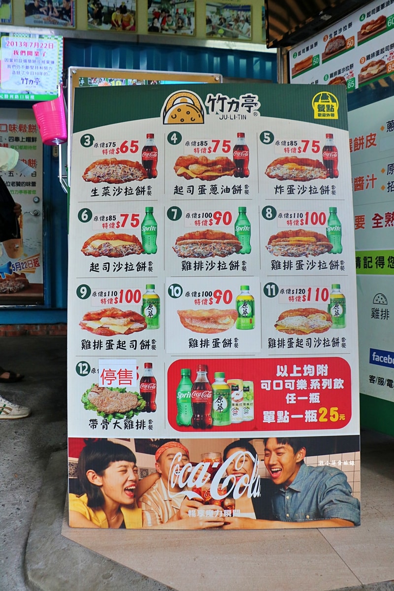 竹力亭 台南復國總店‧雞排炸蛋沙拉蔥油餅，超夯超狂排隊下午茶，在地人最推的午茶點心!!!