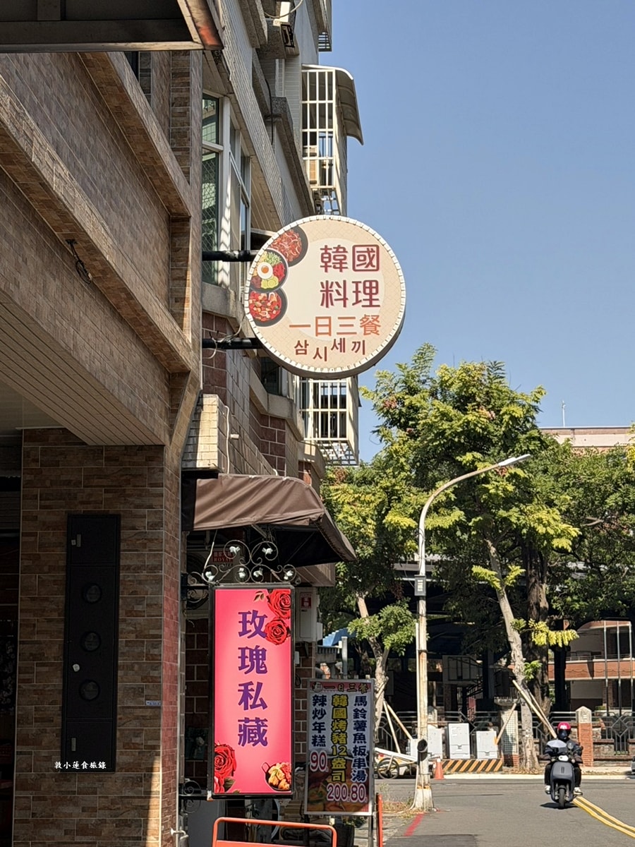 韓國料理 一日三餐삼시세끼 ‧巷弄中超低調的家庭韓式料理，不用300元就能吃到200g的龍蝦豆腐個人鍋，份量極多平價聚餐首選!!