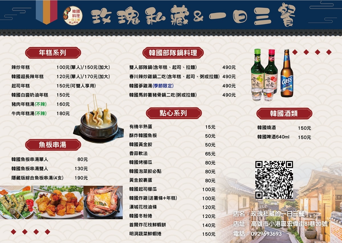 韓國料理 一日三餐삼시세끼 ‧巷弄中超低調的家庭韓式料理，不用300元就能吃到200g的龍蝦豆腐個人鍋，份量極多平價聚餐首選!!