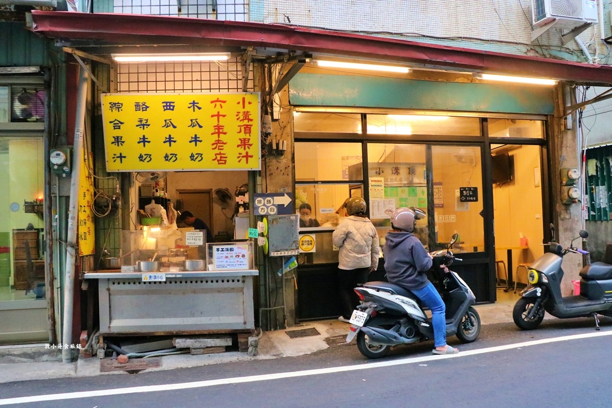小溝頂水果店‧在地78年老店,限定期間販售冬天限定熱湯圓,手指刀切湯圓軟Q彈牙!! - 第2張圖 小溝頂水果店‧在地78年老店,限定期間販售冬天限定熱湯圓,手指刀切湯圓軟Q彈牙!!