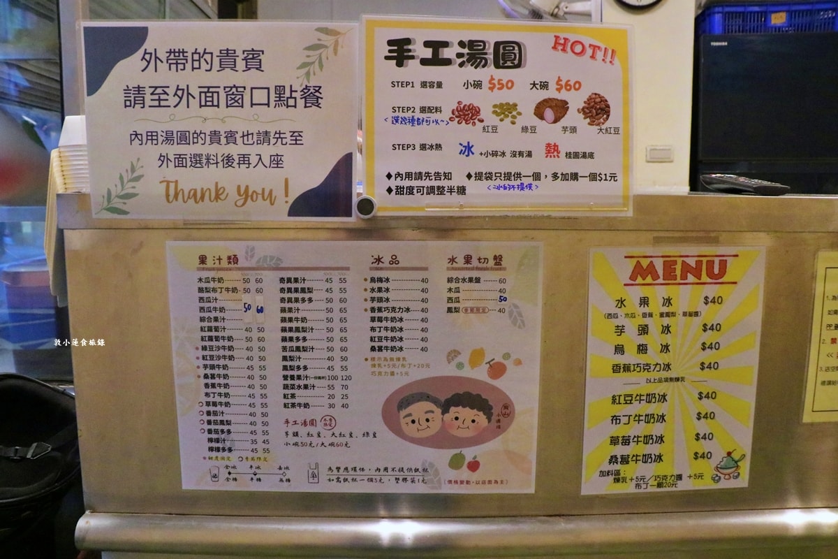 小溝頂水果店‧在地78年老店,限定期間販售冬天限定熱湯圓,手指刀切湯圓軟Q彈牙!! - 第5張圖 小溝頂水果店‧在地78年老店,限定期間販售冬天限定熱湯圓,手指刀切湯圓軟Q彈牙!!