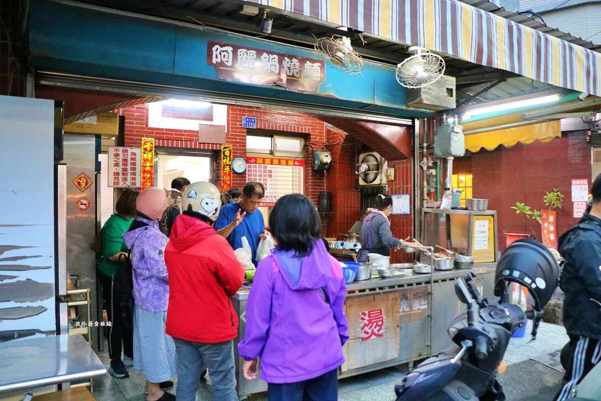 阿麗鍋燒麵‧古早味人氣井鍋燒,爆棚排隊人潮只要60元俗俗價格,黑輪、米血每桌必配 - 第5張圖 阿麗鍋燒麵‧古早味人氣井鍋燒,爆棚排隊人潮只要60元俗俗價格,黑輪、米血每桌必配