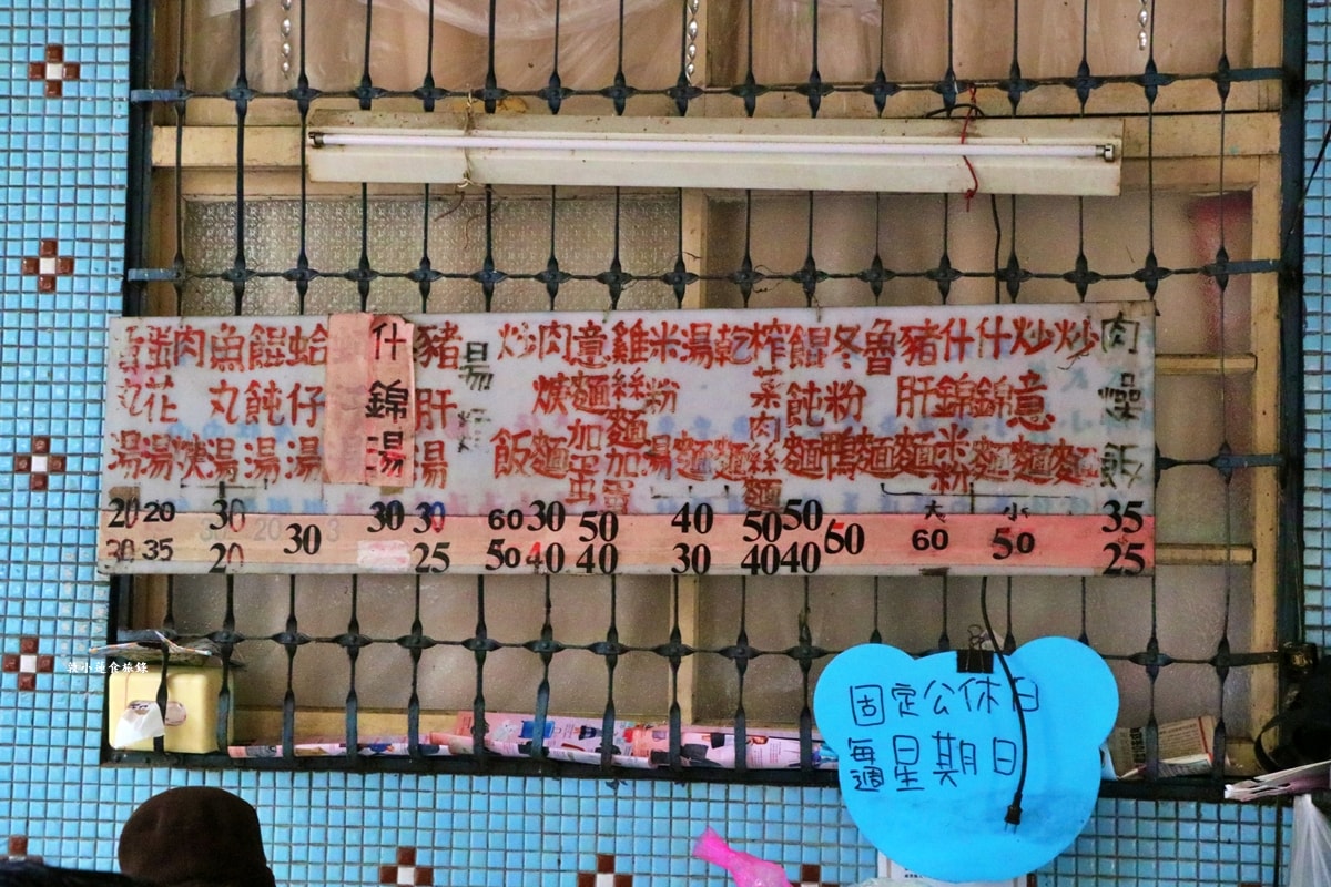 阿婆意麵‧師大公園旁的六十年炒麵攤，古早味的炒意麵酸甜口感，銅板美食物超所值!!