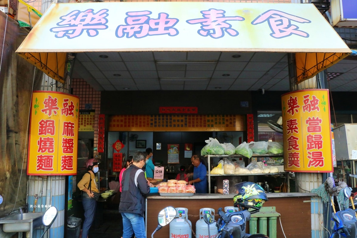 樂融素食‧巷口素食初一、十五新選擇,當歸湯滿滿一碗用料實在,還有素肉排便當!! - 第2張圖 樂融素食‧巷口素食初一、十五新選擇,當歸湯滿滿一碗用料實在,還有素肉排便當!!