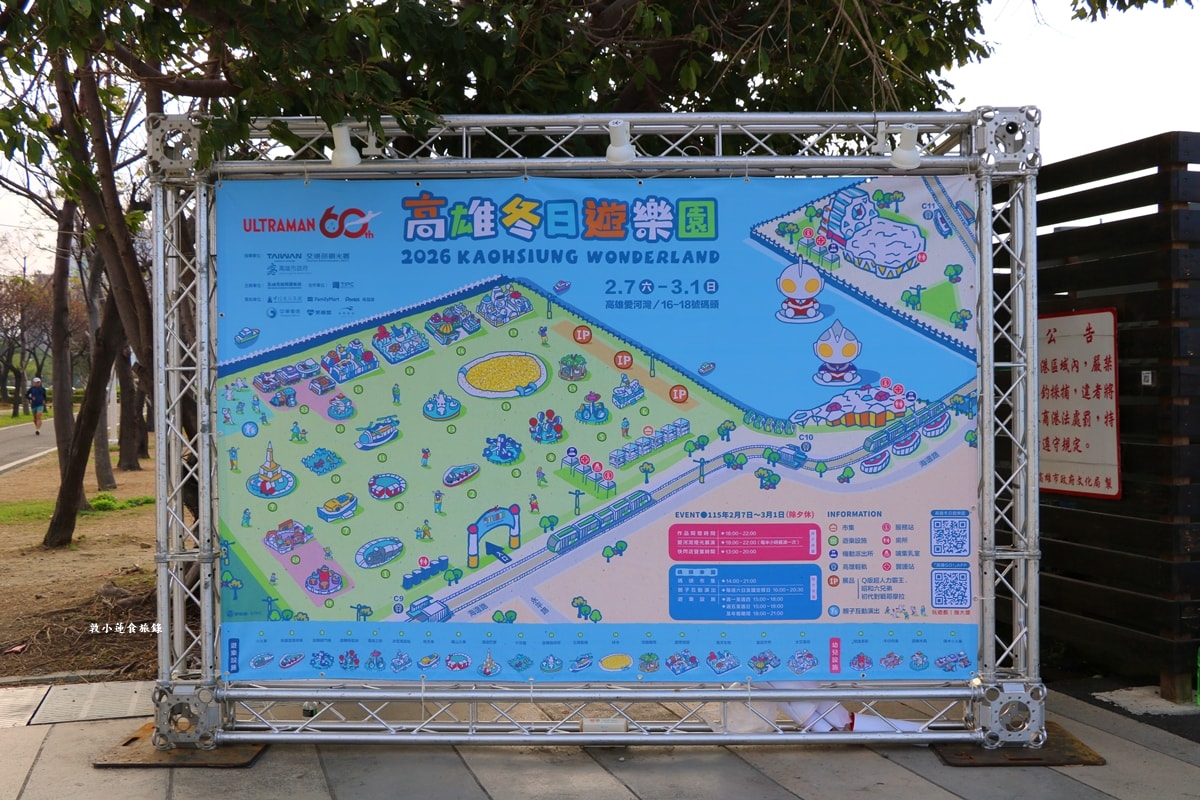 2026 高雄冬日樂園‧鹹蛋超人陪你過新年，初代超人力霸王 × 超人力霸王迪卡 眾多男孩的童年回憶!!