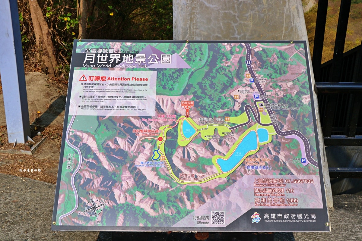 月世界地景公園‧曾經滄海月世界泥岩惡地,南台灣特殊地景著名的地質奇觀 - 第24張圖 月世界地景公園‧曾經滄海月世界泥岩惡地,南台灣特殊地景著名的地質奇觀
