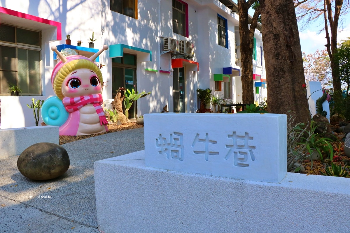 枋寮清鬆半日遊‧從鏡頭看枋寮,慢步彩虹藝鐵、藍皮意象館、枋寮海堤、史奴比與甜甜圈!! - 第6張圖 枋寮清鬆半日遊‧從鏡頭看枋寮,慢步彩虹藝鐵、藍皮意象館、枋寮海堤、史奴比與甜甜圈!!