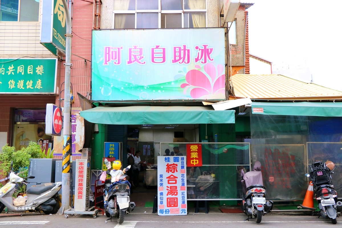 阿良綜合冰 夜市分店‧在地屏東人才知道的自助冰店 老字號綜合剉冰店四十年老店 - 第2張圖 阿良綜合冰 夜市分店‧在地屏東人才知道的自助冰店 老字號綜合剉冰店四十年老店