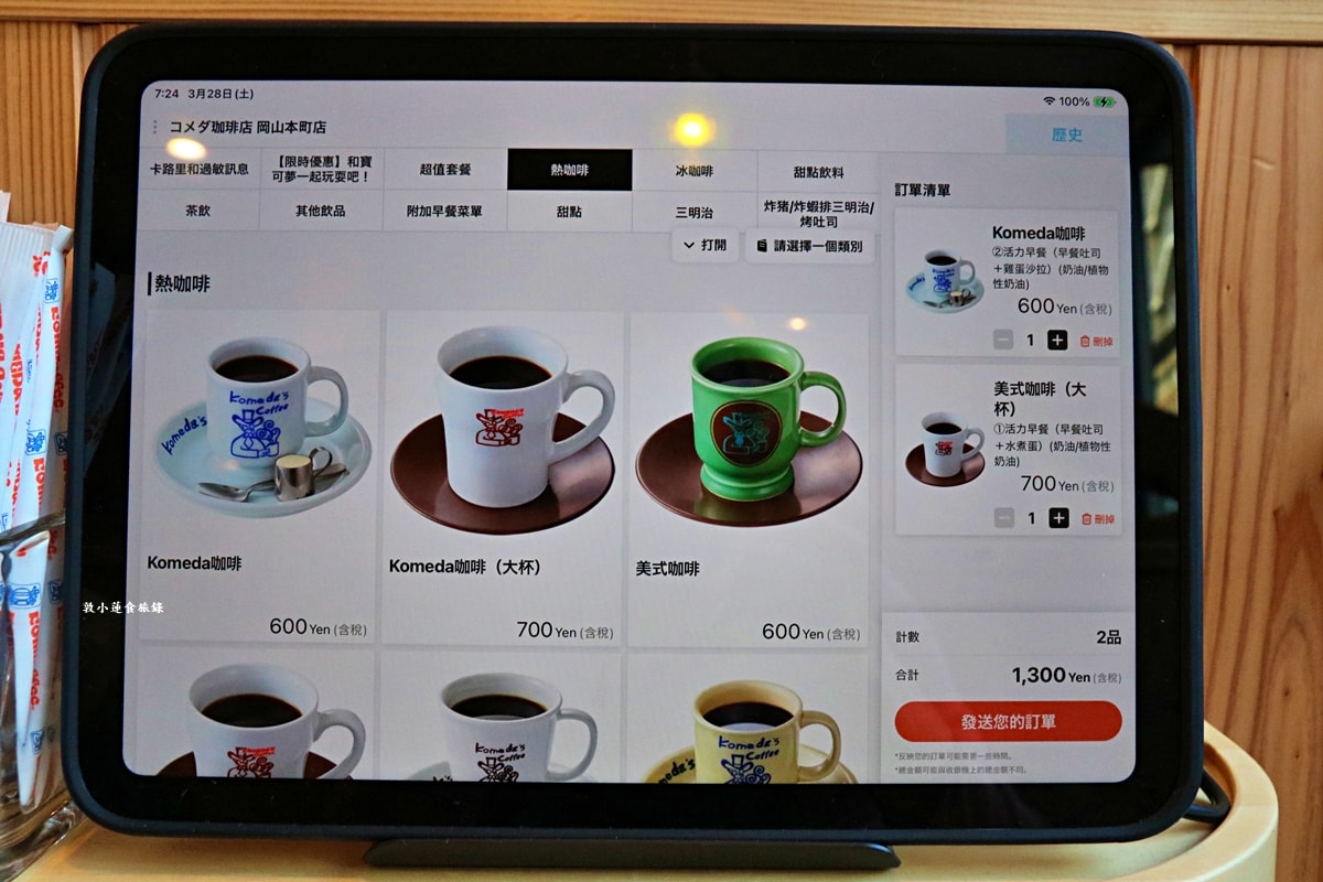 【日本岡山】コメダ珈琲店 岡山本町店‧ Komeda‘s Coffee 名古屋最有名的咖啡連鎖店,點咖啡送早餐烤土司 - 第10張圖 【日本岡山】コメダ珈琲店 岡山本町店‧ Komeda‘s Coffee 名古屋最有名的咖啡連鎖店,點咖啡送早餐烤土司