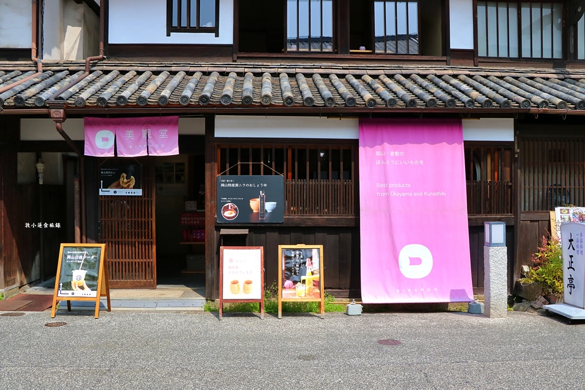 【岡山倉敷】倉敷美觀地區‧400年歷史的倉敷美觀，江戶時代白壁倉庫，柳樹運河，歷史、文化、購物、美食半日遊