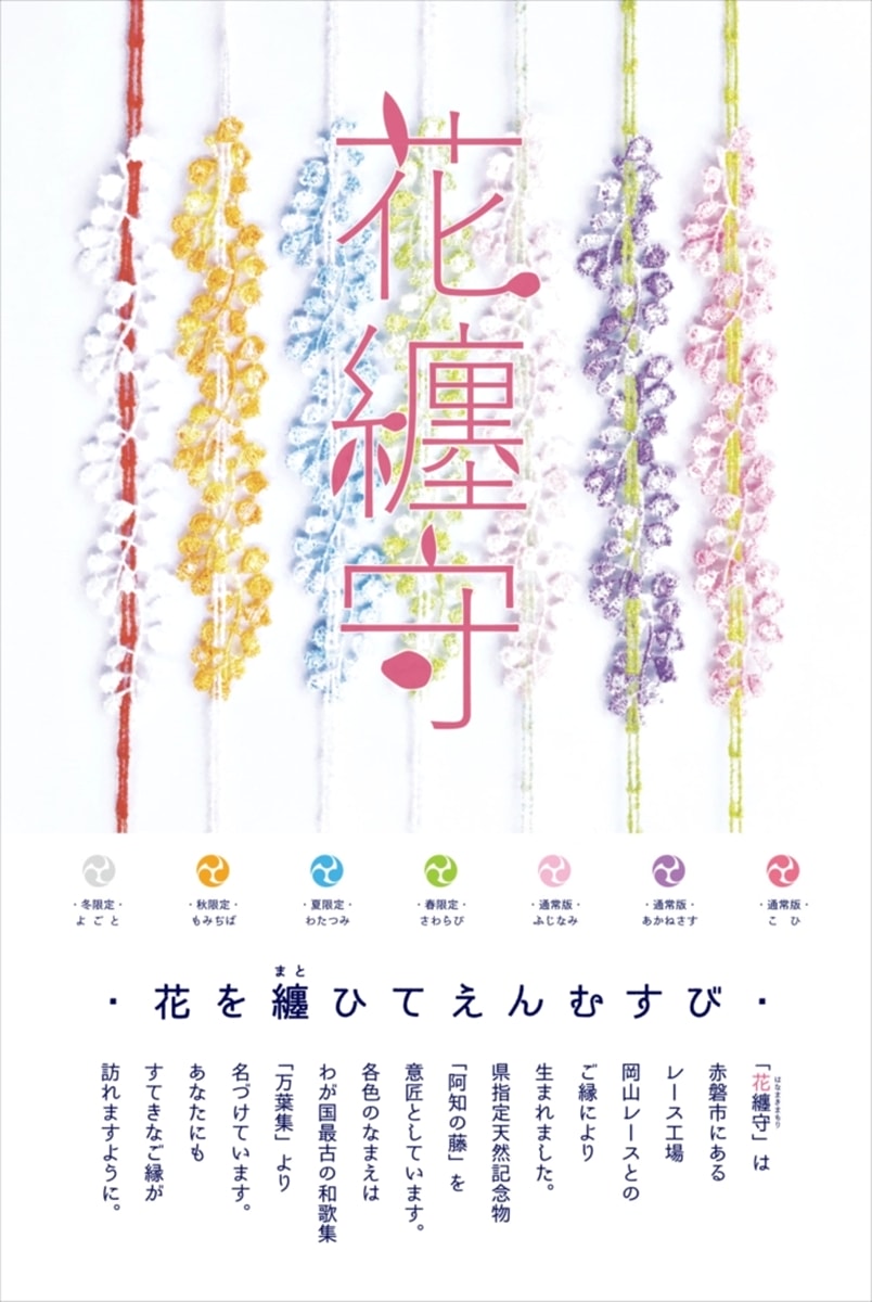 【岡山倉敷】阿智神社‧櫻花與紫藤圍繞的神社,四月櫻花五月紫藤,最美的御守-花纏守 - 第29張圖 【岡山倉敷】阿智神社‧櫻花與紫藤圍繞的神社,四月櫻花五月紫藤,最美的御守-花纏守