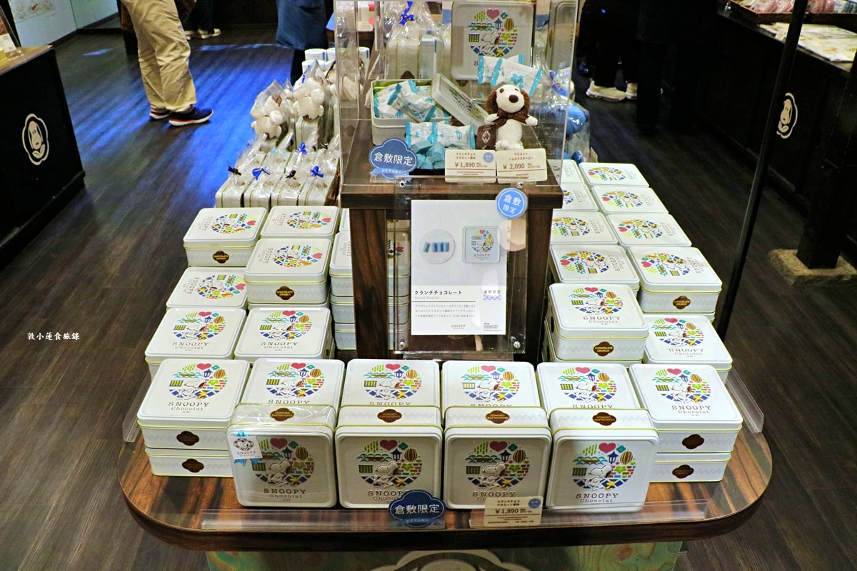 【岡山倉敷】SNOOPY Chocolat 倉敷店‧史努比主題巧克力，倉敷限定牛仔藍史努比!!