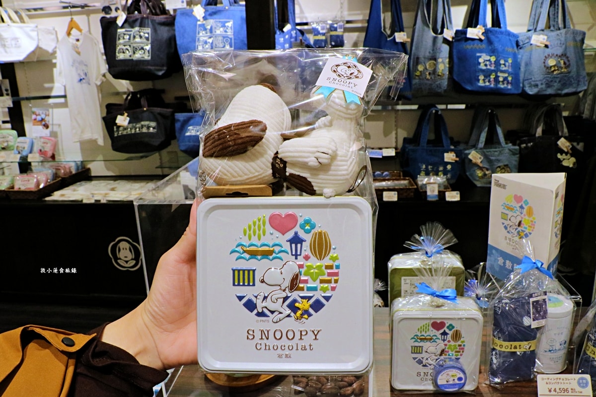 【岡山倉敷】SNOOPY Chocolat 倉敷店‧史努比主題巧克力，倉敷限定牛仔藍史努比!!