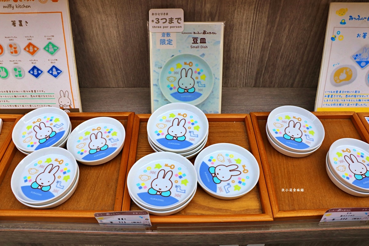 【岡山倉敷】Miffy storehouse kitchen 倉敷店‧荷蘭最可愛的米菲兔就在倉敷美觀地區，人手一顆Miffy紅豆包!!