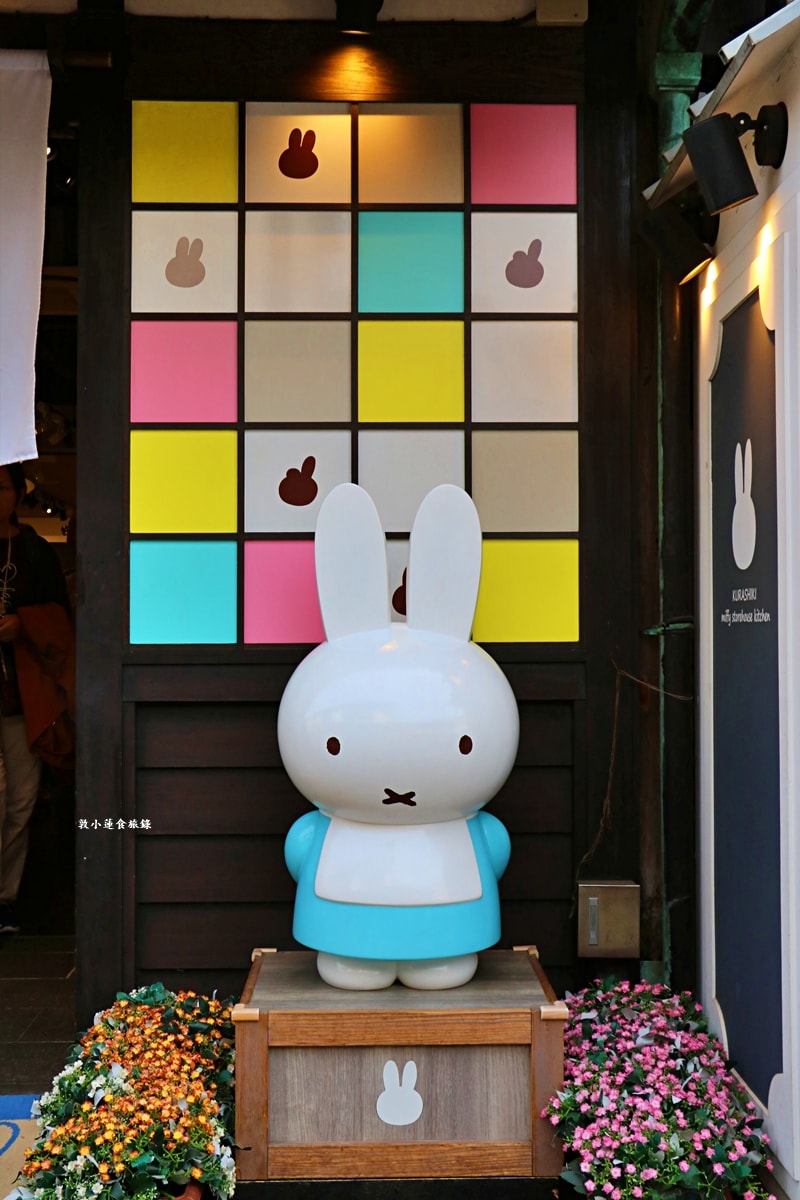 【岡山倉敷】Miffy storehouse kitchen 倉敷店‧荷蘭最可愛的米菲兔就在倉敷美觀地區，人手一顆Miffy紅豆包!!