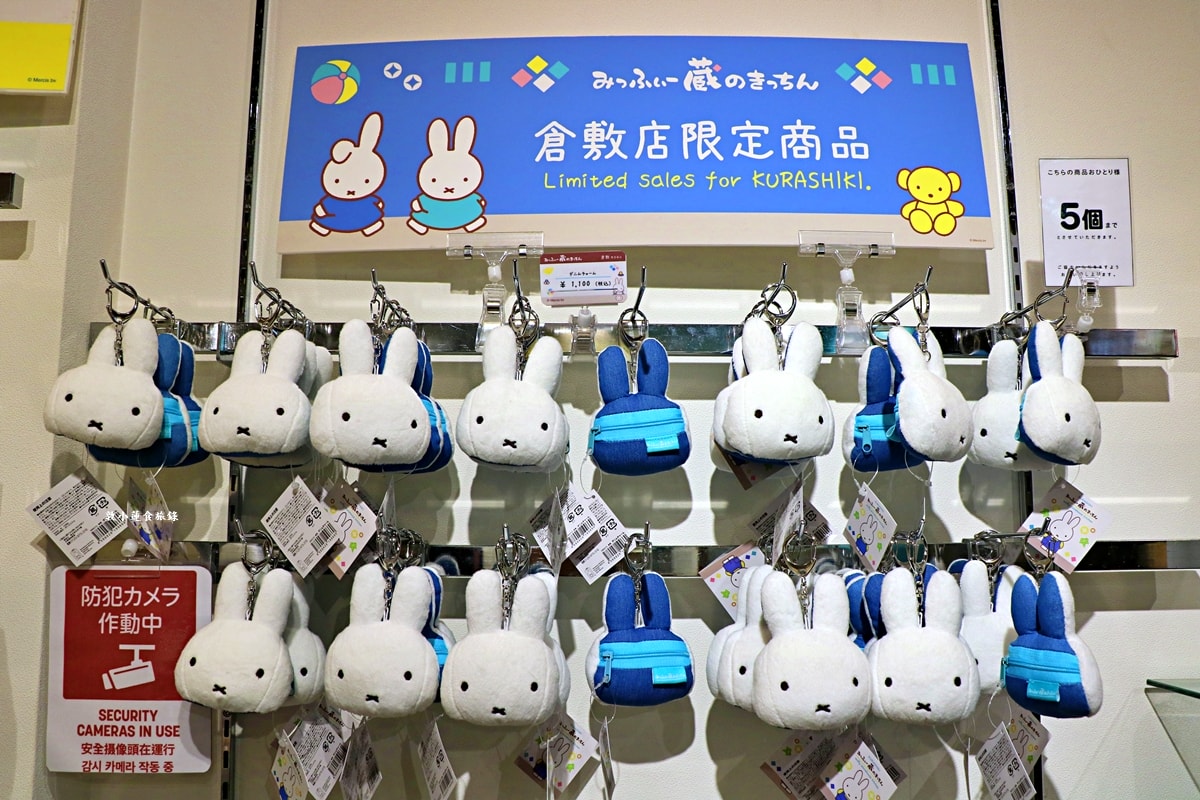 【岡山倉敷】Miffy storehouse kitchen 倉敷店‧荷蘭最可愛的米菲兔就在倉敷美觀地區，人手一顆Miffy紅豆包!!